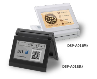 カスタマーディスプレイ　DSP-A01 セイコーインスツル SII カスタマーディスプレイ DSP-A01 | エフケイ